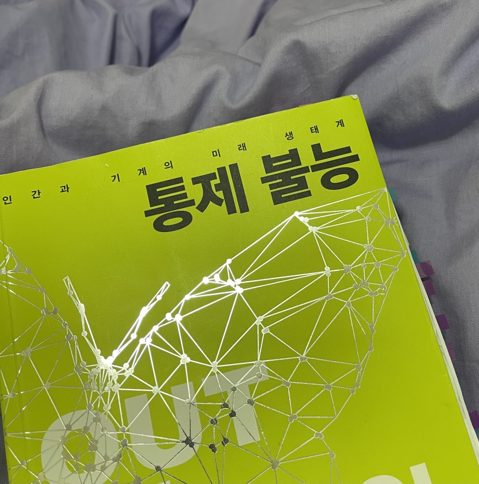 와일드 시드 통제불능 / 2