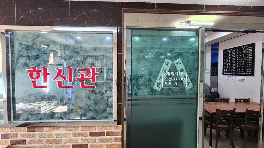 한신관 이미지