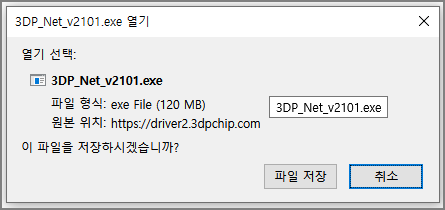 프로그램 저장 알림