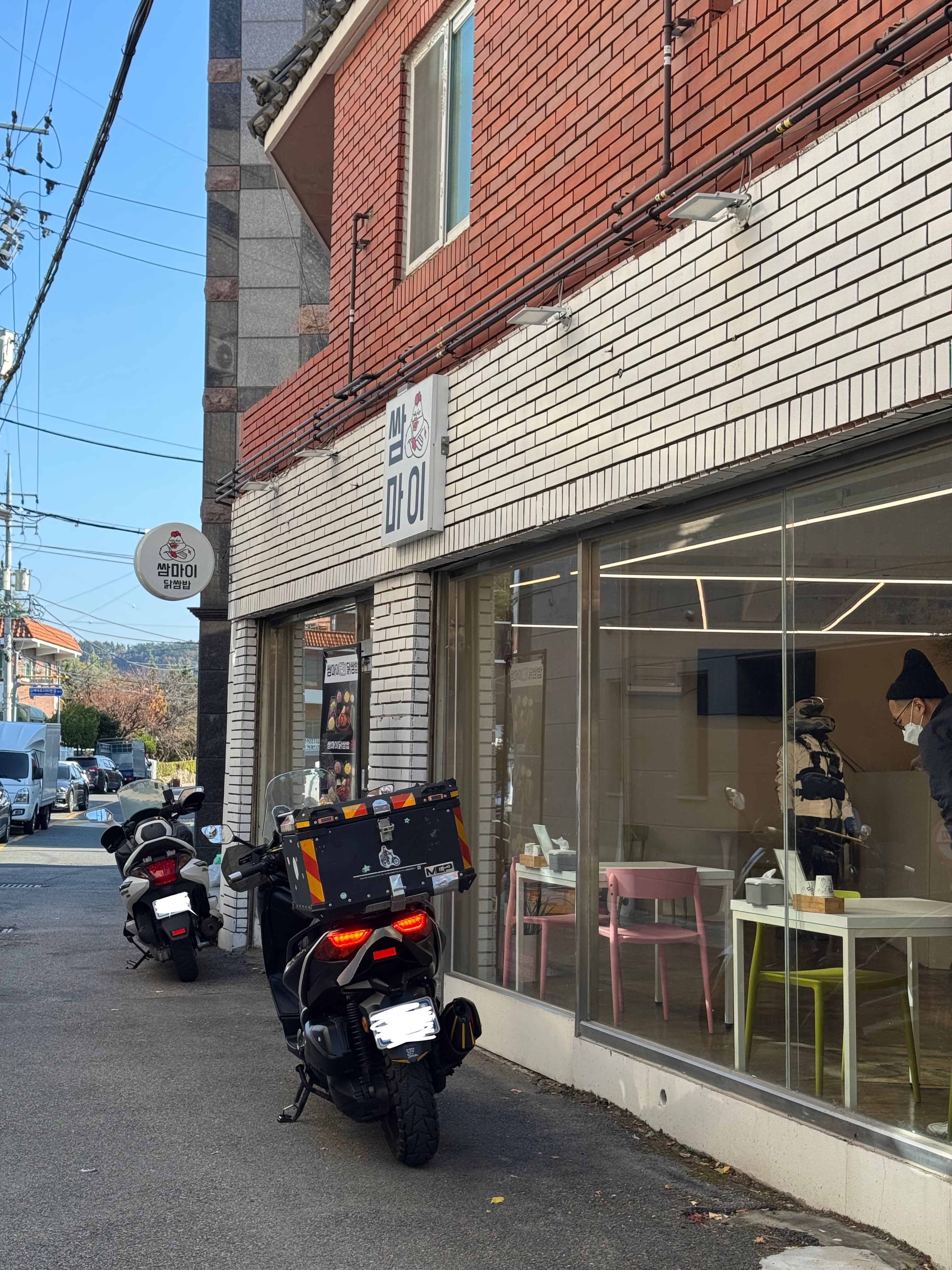 쌈마이 1