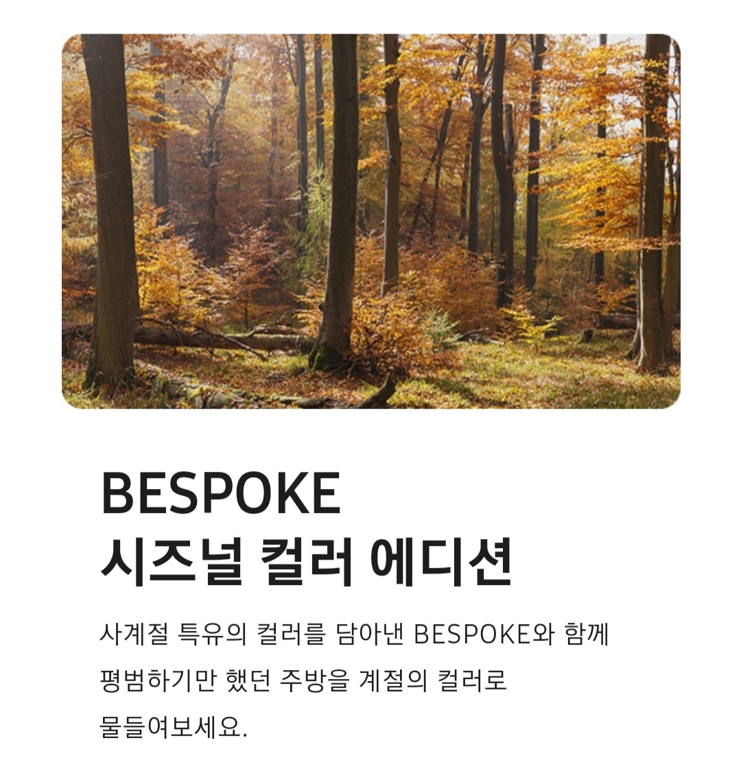  삼성전자 큐브냉장고 비스코프 신제품 출시 크라우드펀딩 와디즈 선출시 최초