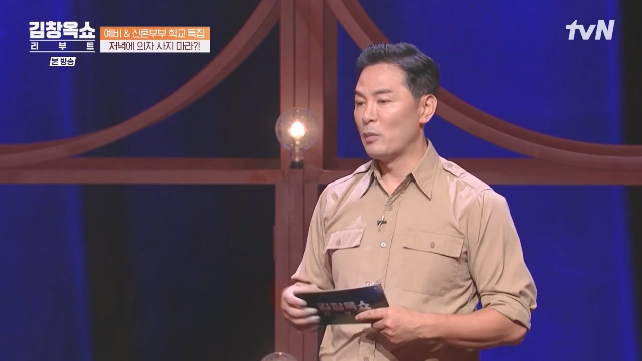 김창옥 쇼 리부트.E03.231009p-NEXT.mp4_20231106_214238.745.jpg