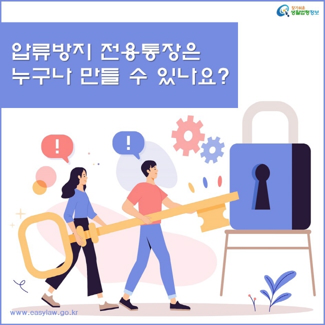 기초생활수급자-생계급여