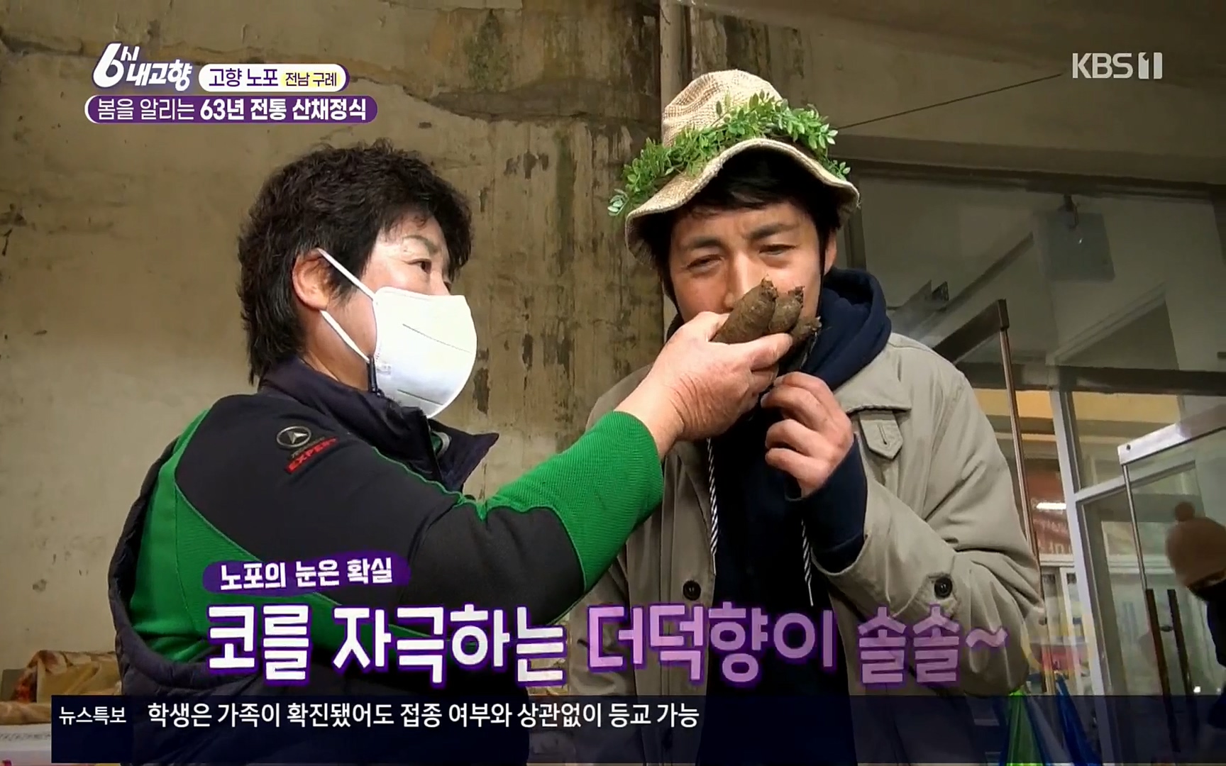 6시 내고향.E7494.220322p.H264-F1RST.mp4_20220326_181359.234.jpg