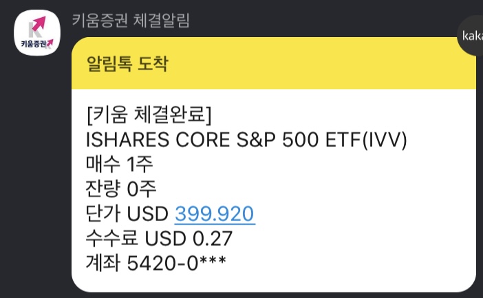  밤사이 유럽, 미국장 또 폭락 | ivv, schd, loc 매수