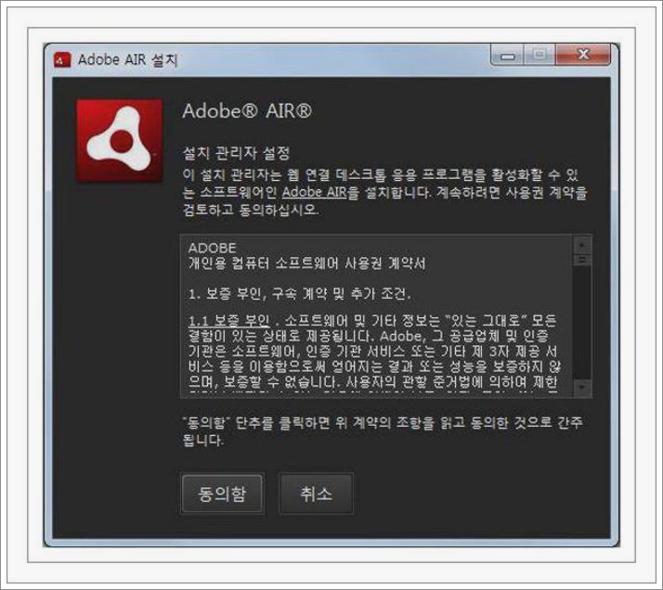 adobe air