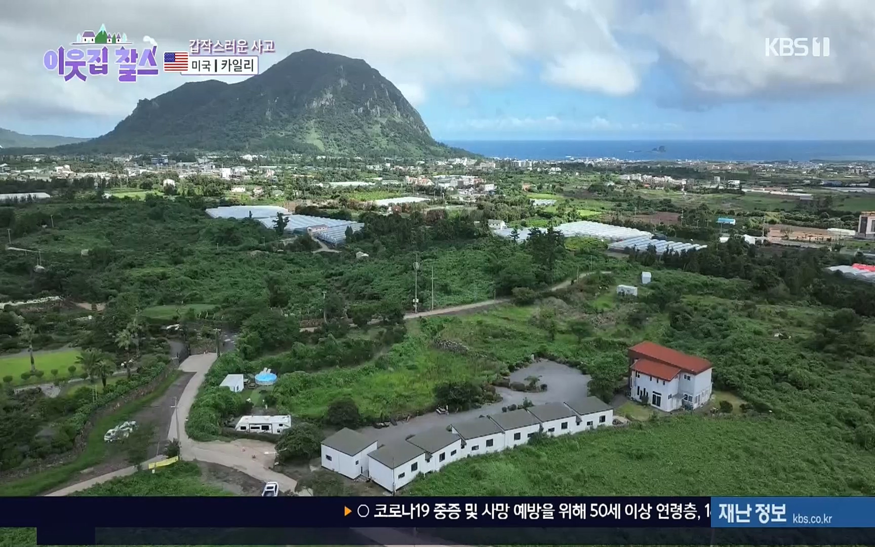 이웃집 찰스.E355.220920p.H264-F1RST.mp4_20220921_205659.475.jpg