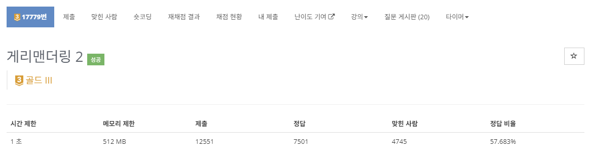 [ BOJ ] 17779 : 게리맨더링 2 ( GOLD 3 ) / Python — 공작소