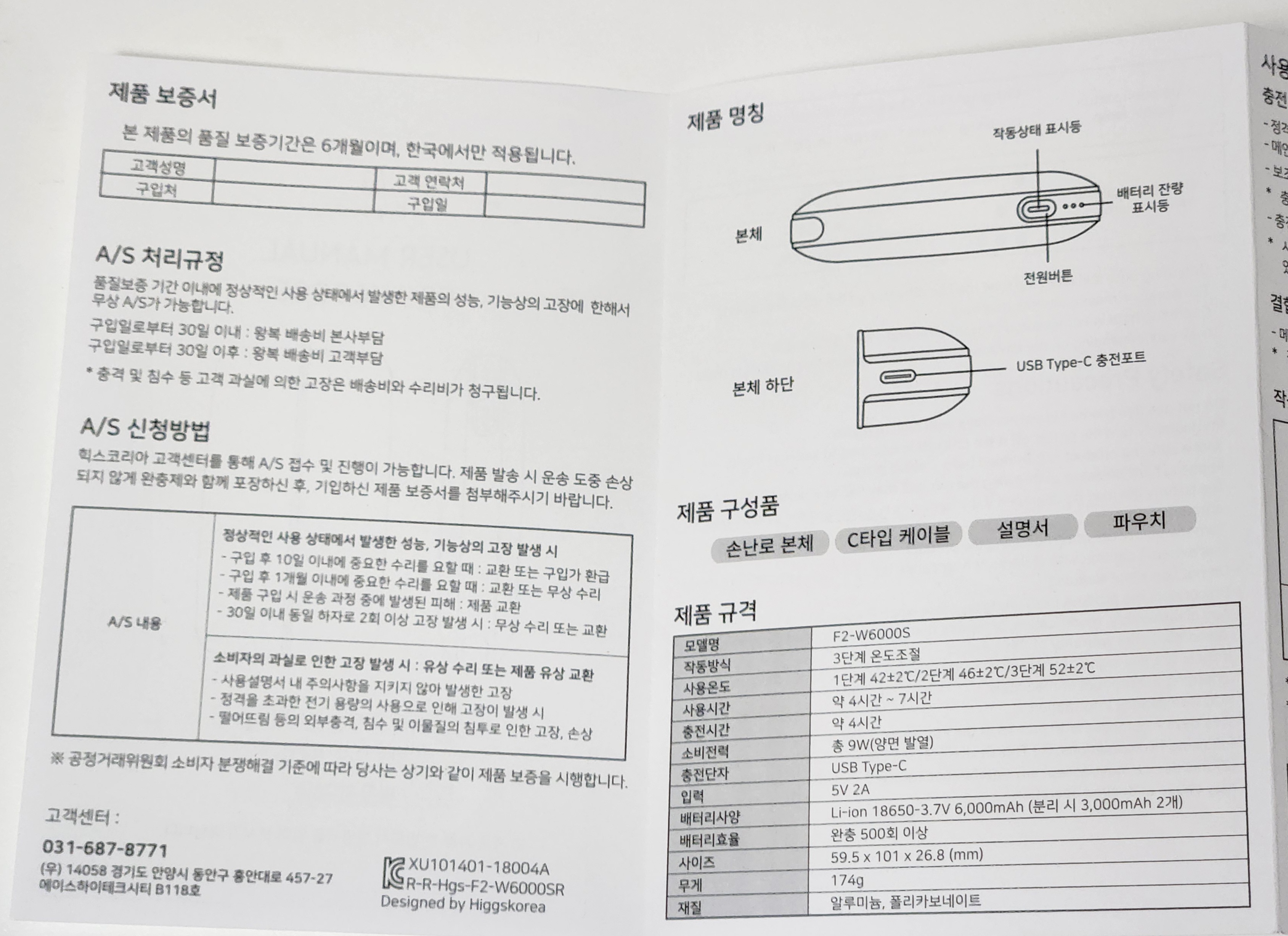 겨울 방한용품 전기손난로 추천 힉스코리아 그립뱅크 듀얼 손난로