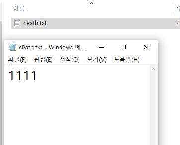 윈도우 폴더에 cpath.txt파일이 있다
