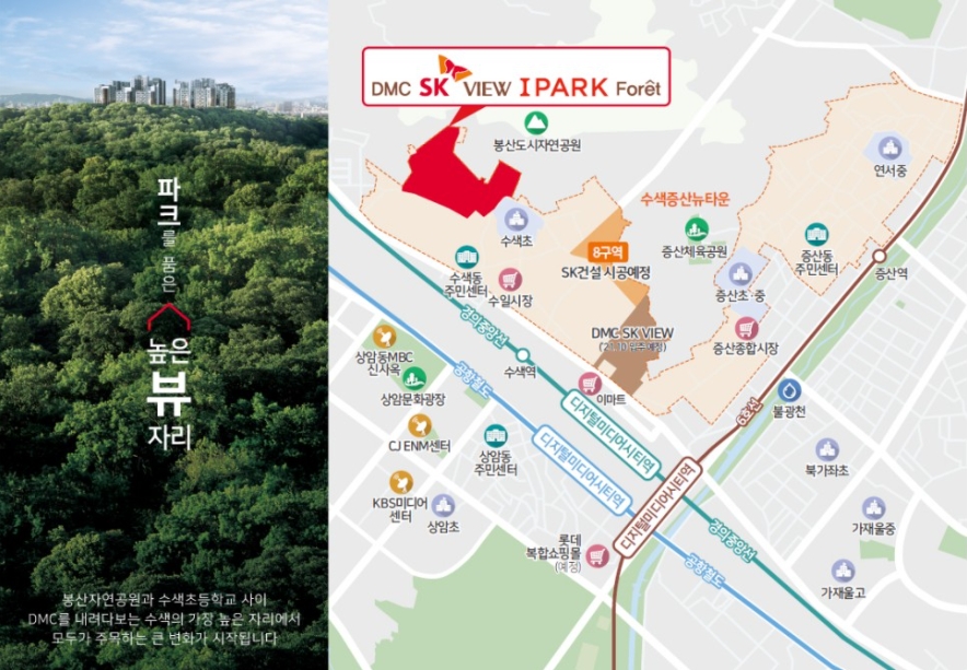  DMC-SK뷰아이파크포레 76.65 당첨후기