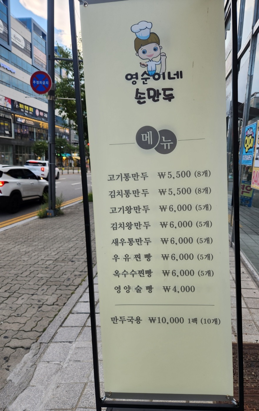 영순이네 이미지