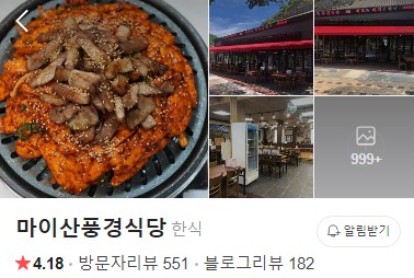 귀자식당 이미지