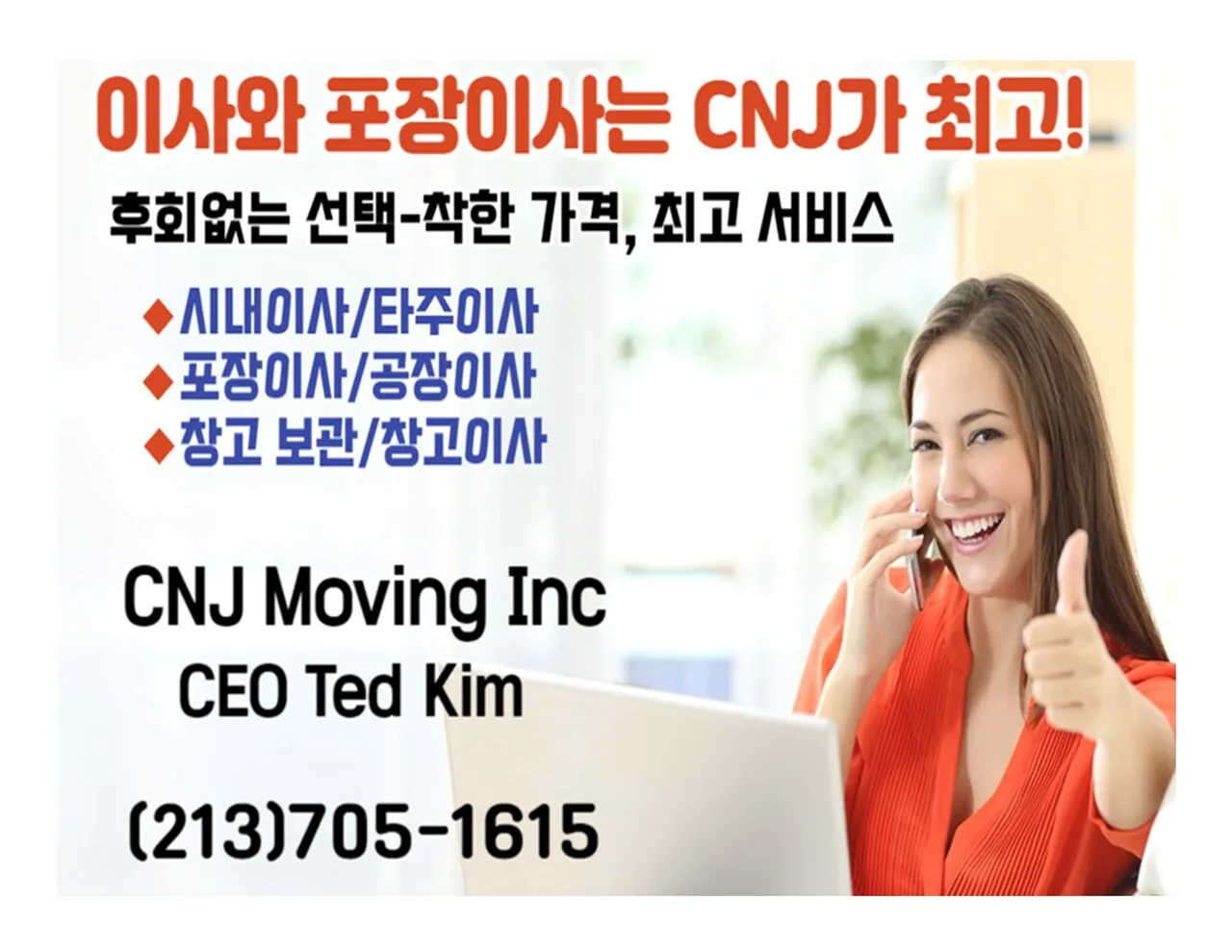포장이사 다나와 비용 업체순위 견적비교_8