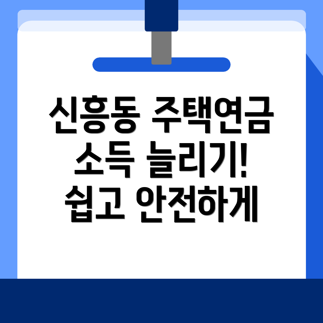주택연금