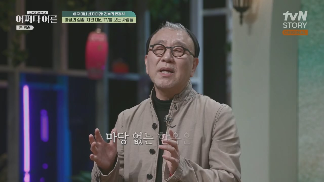 어쩌다 어른.E31.230510p.H264-F1RST.mp4_20230813_150856.608.jpg