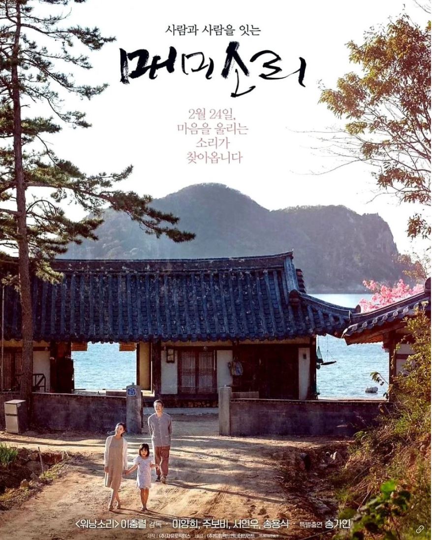  송가인매미소리 상영관 송가인팬카페