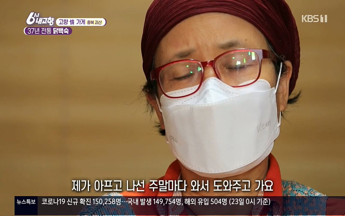 6시 내고향.E7602.220824p.H264-F1RST.mp4_20220825_171056.527.jpg