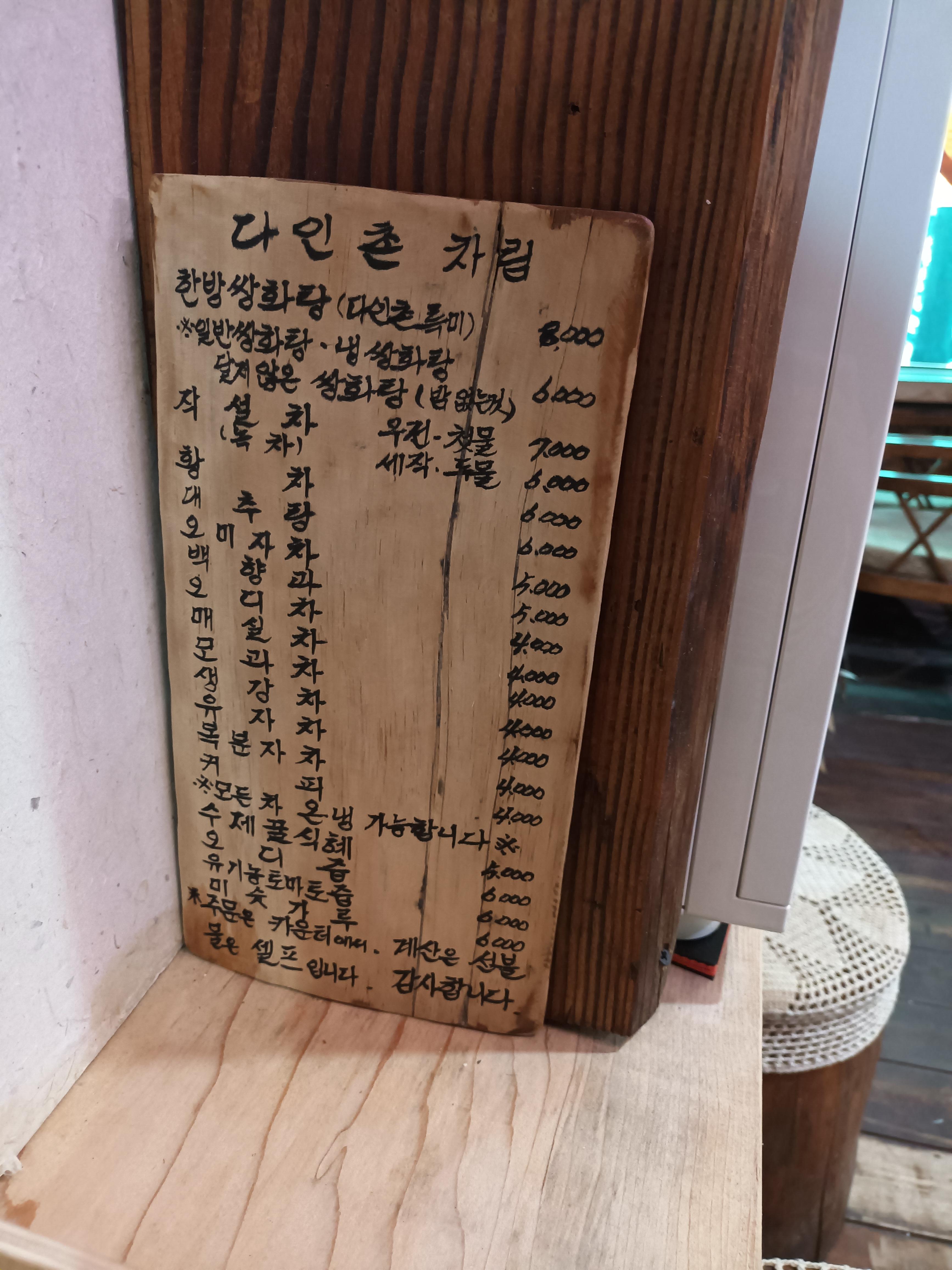 다인촌 이미지