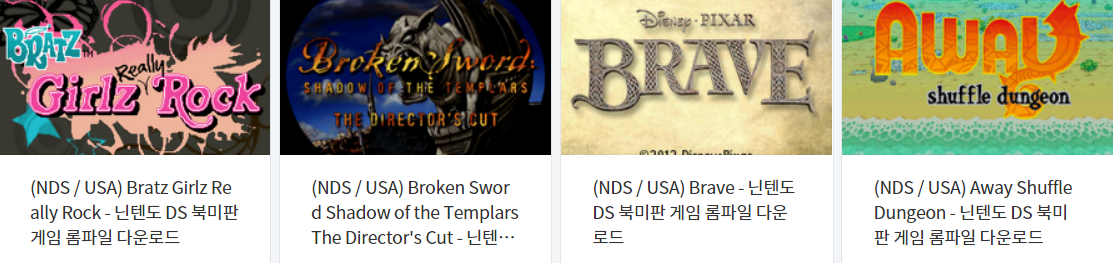  DeSmuME - 닌텐도 DS . Nintendo DS 북미판 게임 롬파일 다운 (2022.5.4)