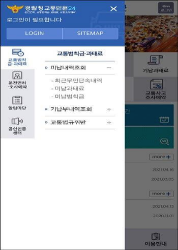 신호위반 실시간 조회 바로가기