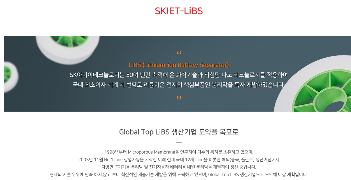  SKIET 청약 및 SKIET 상장(에스케이아이이테크놀로지)