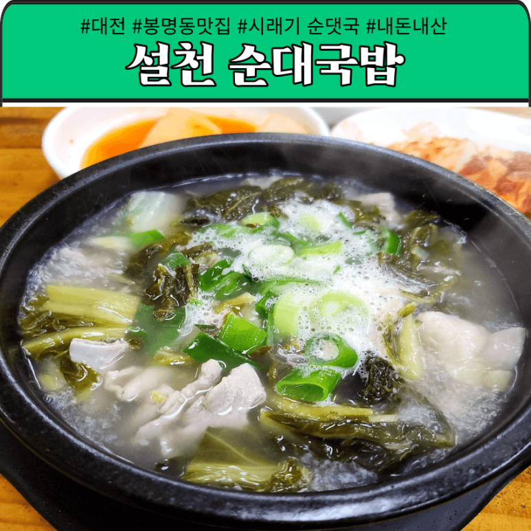 해장국