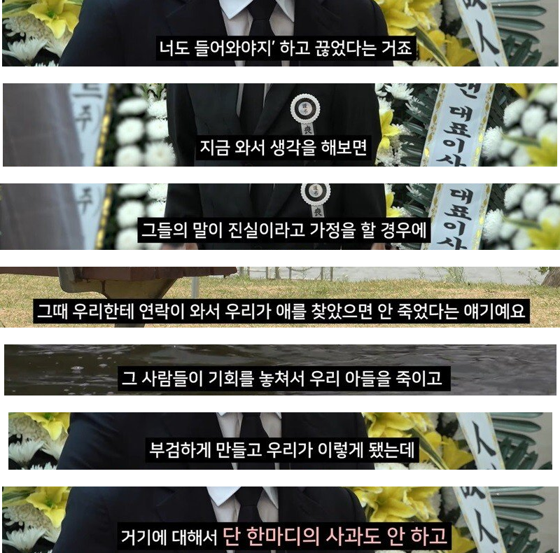 한강 의대생 아버지가 친구를 의심하는 결정적인 이유.jpg (+스왑주의)