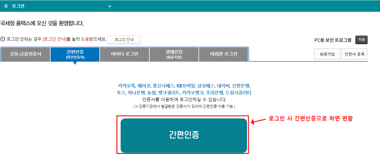 연말정산 과다공제 유형 및 수정신고 하는 방법