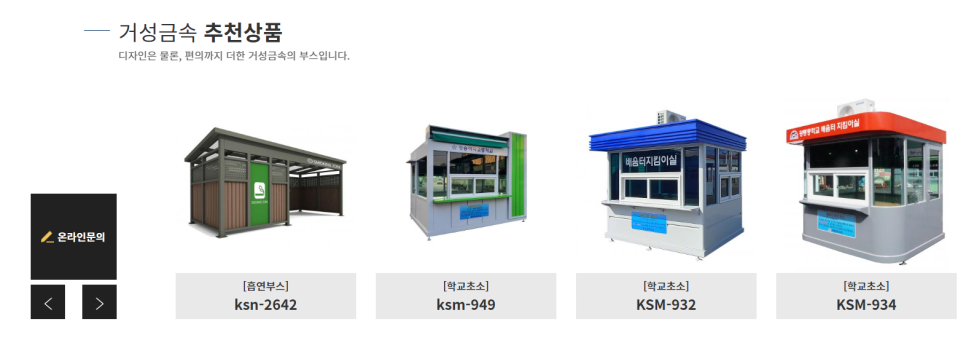 부스제작
