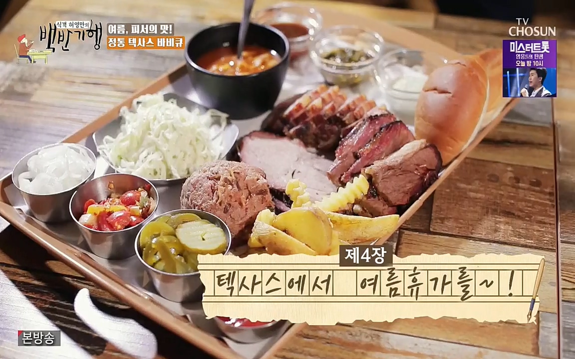 식객 허영만의 백반기행.E162.220730p-NEXT.mp4_20220730_180023.676.jpg