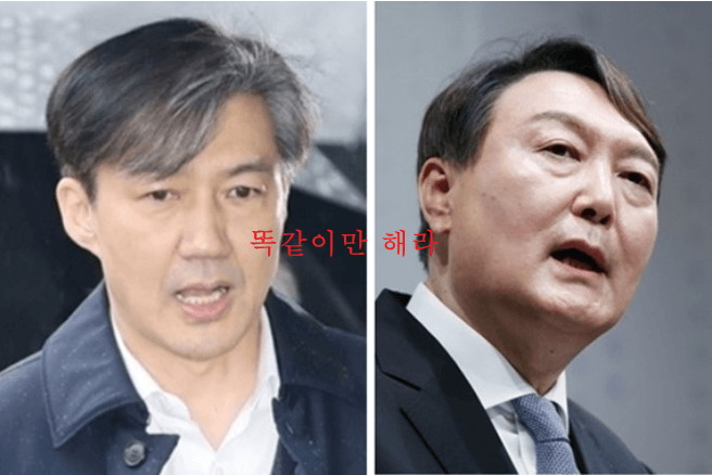  조국- 똑같이만 해라. 난 32년전 논문을 가지고 평가받았다.