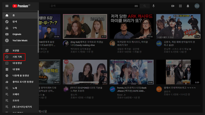 싫은 검색어 삭제하는 법은? 유튜브 검색 기록 삭제 표시 9