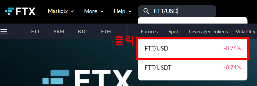 FTT/USD 현물 마켓으로 들어가는 과정을 나타내는 사진