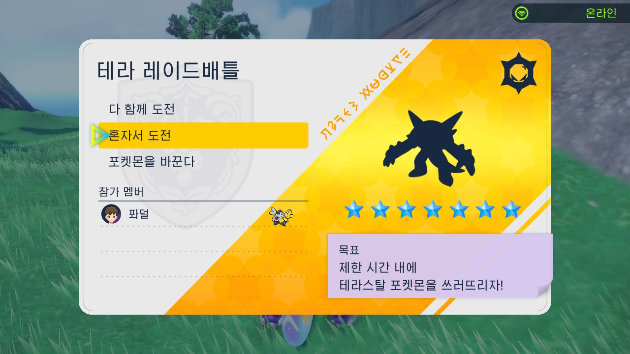 최강의 브리가론 그림자