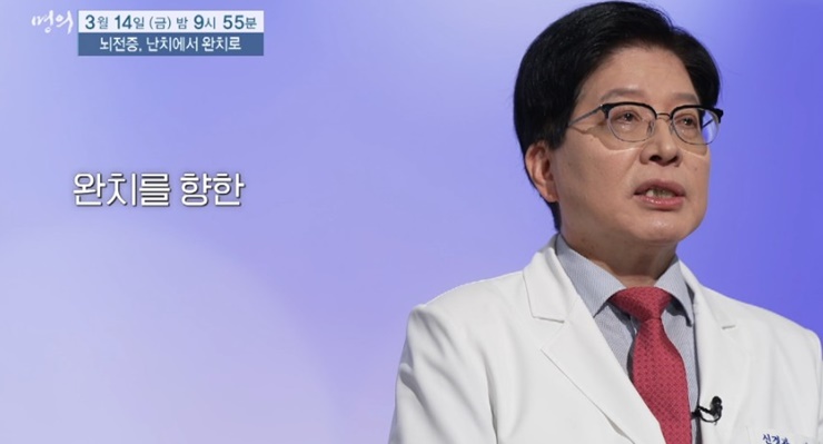 뇌전증-치료방법설명-이상건명의-명의헬스케어