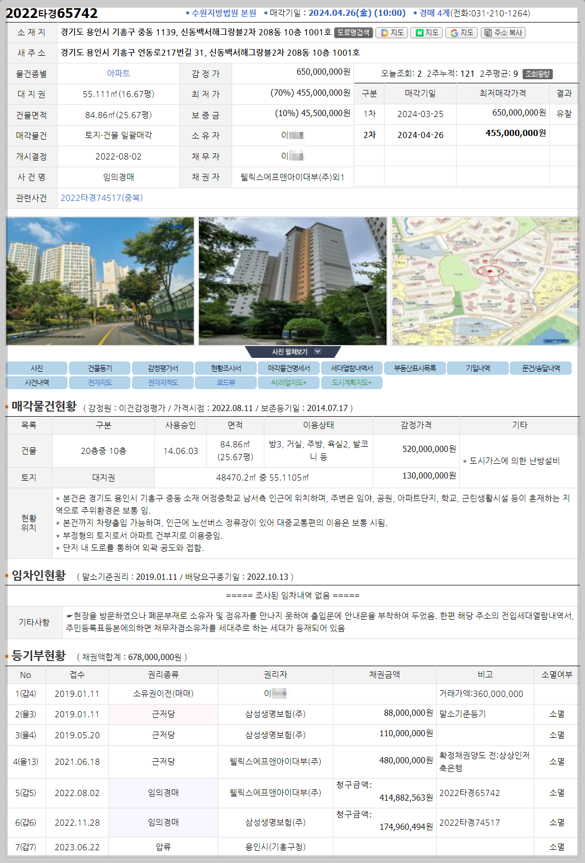 신동백서해그랑블1차 아파트 경기 용인시 실거래가 시세 6.0억