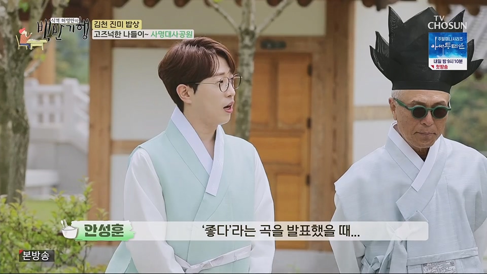 식객 허영만의 백반기행.E204.230623p.H264-F1RST.mp4_20230624_164316.206.jpg