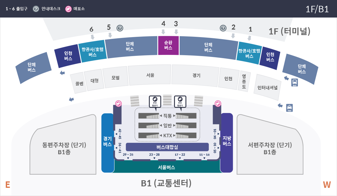 6018공항버스 인천공항2터미널 탑승위치