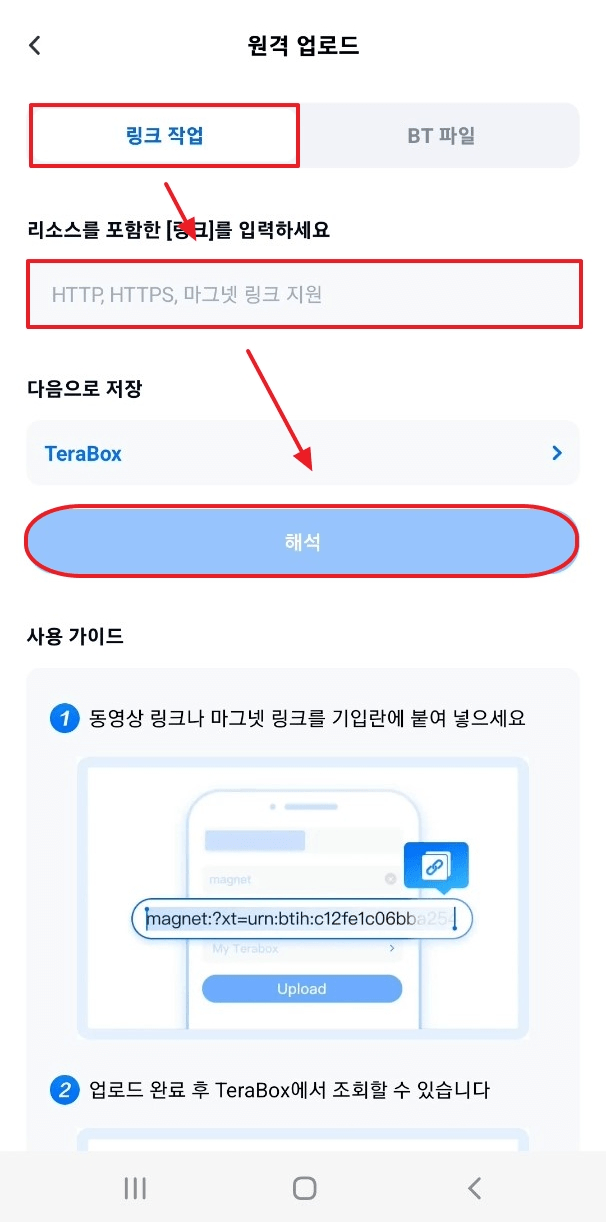 링크 작업