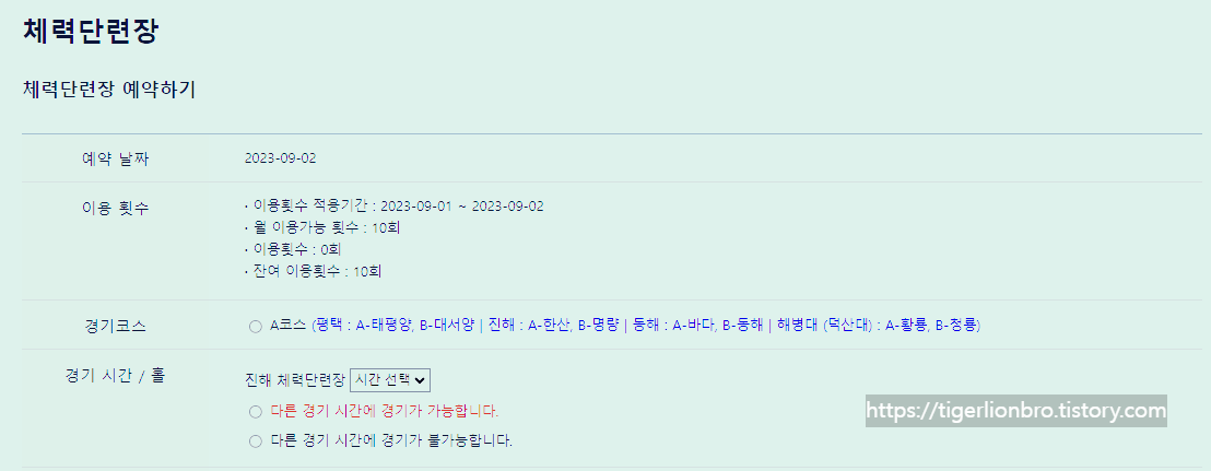 해군체력단련장 예약하는 방법 | 평택, 진해, 동해, 포항, 해병대 체력단련장 해군체력단련장 예약하는 방법 | 평택, 진해, 동해, 포항, 해병대 체력단련장