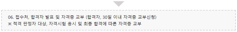택시운전 자격시험