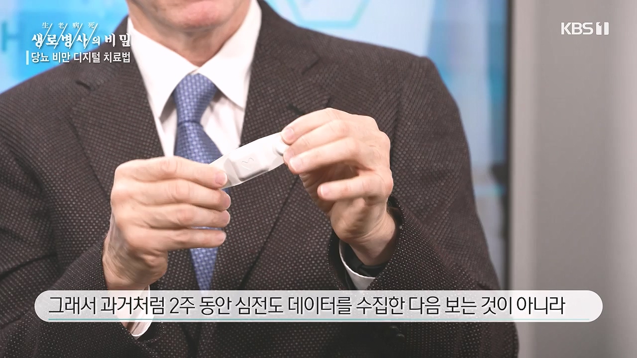 생로병사의 비밀.E893.231221p-NEXT.mp4_20231221_203720.769.jpg