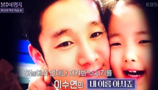 이수연 가족