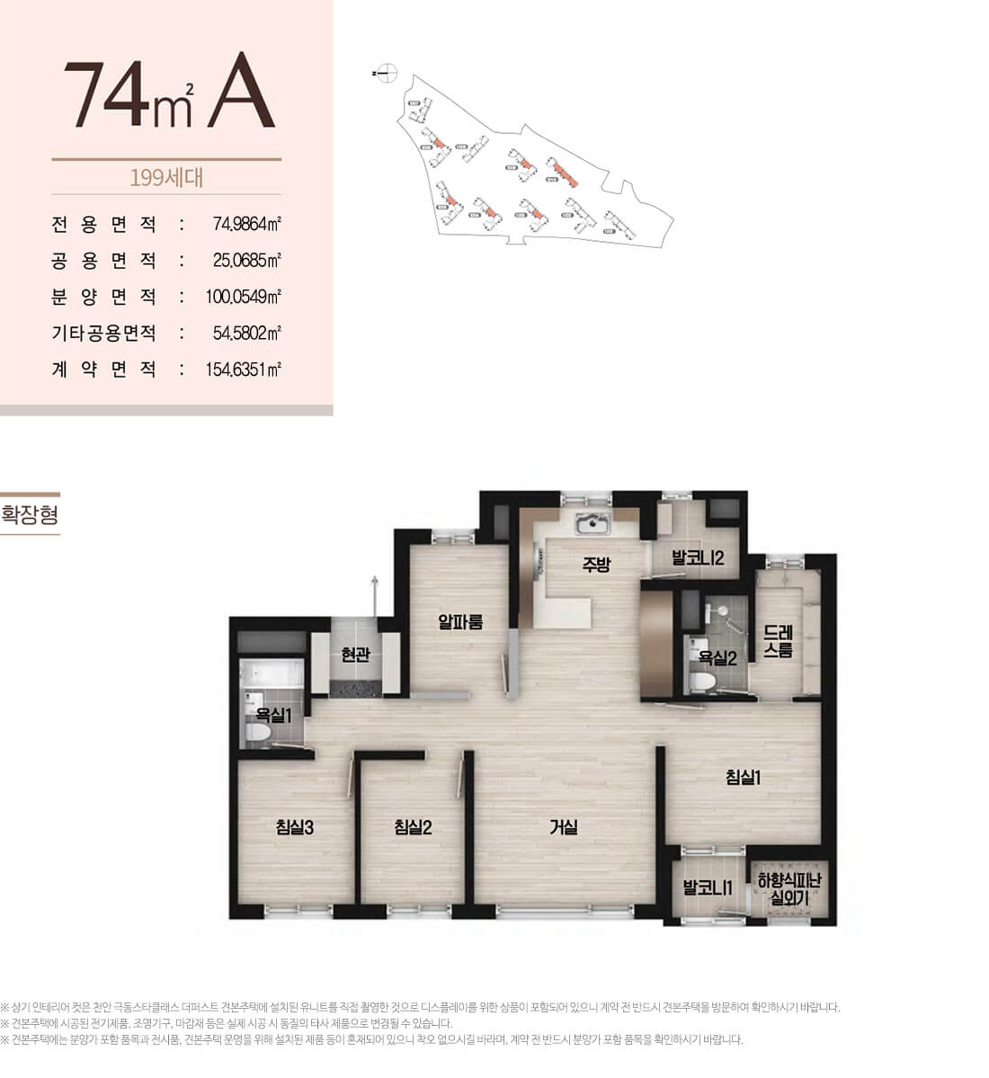 천안 극동스타클래스 더퍼스트 평면도_74A