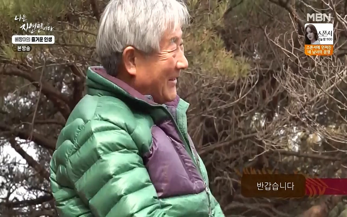 나는 자연인이다.E495.220331p-NEXT.mp4_20220331_174324.017.jpg