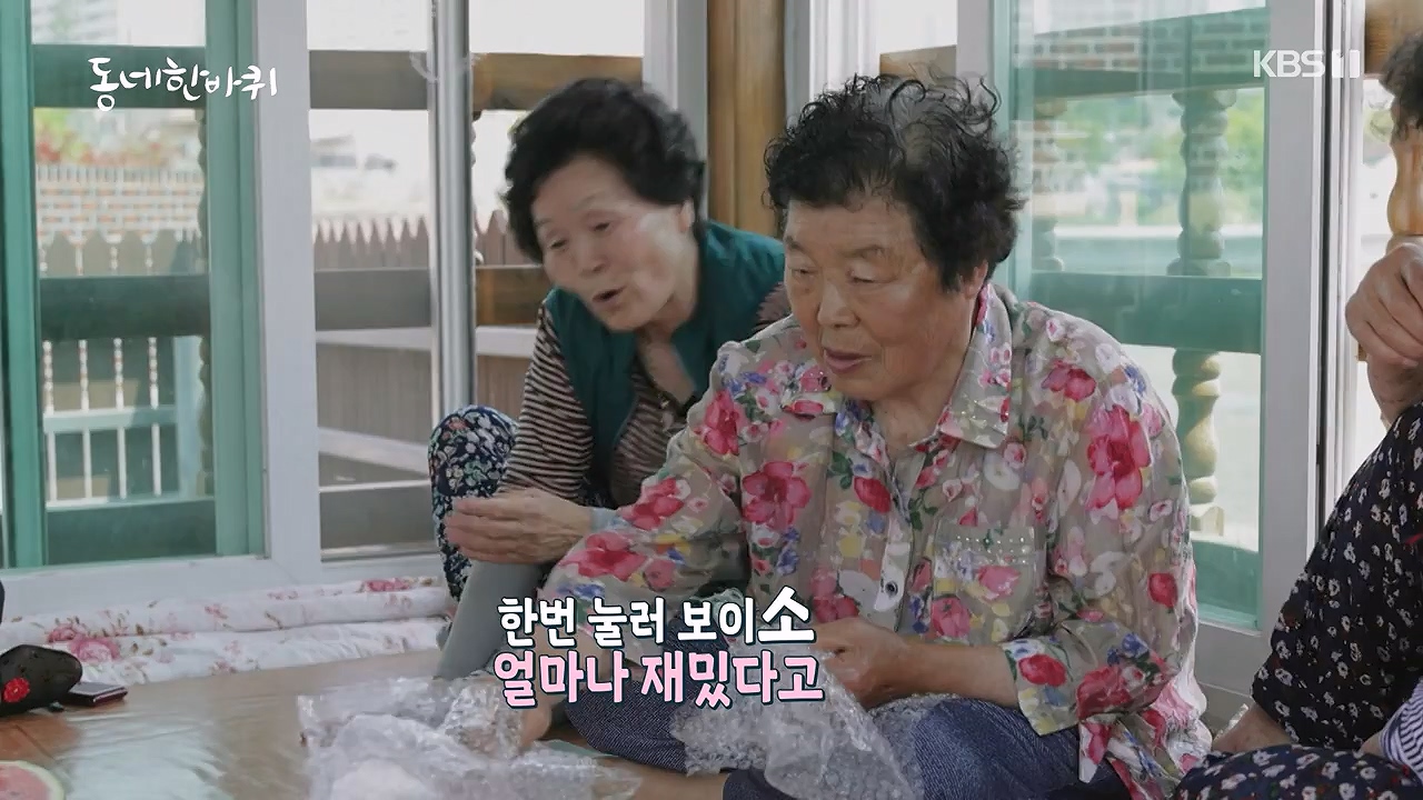 동네 한 바퀴.E281.240707p-NEXT.mp4_20240707_162735.861.jpg