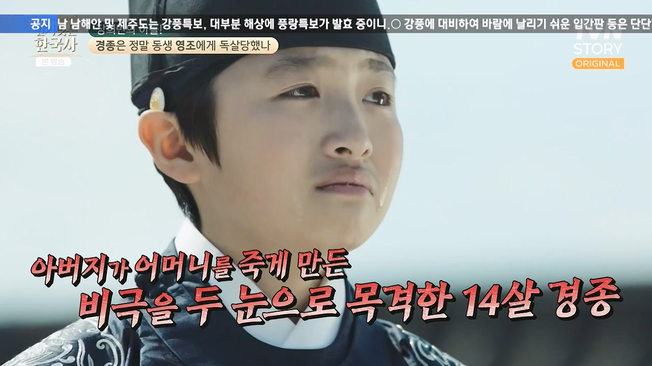 벌거벗은 한국사.E92.240125p-NEXT.mp4_20240724_201954.464.jpg
