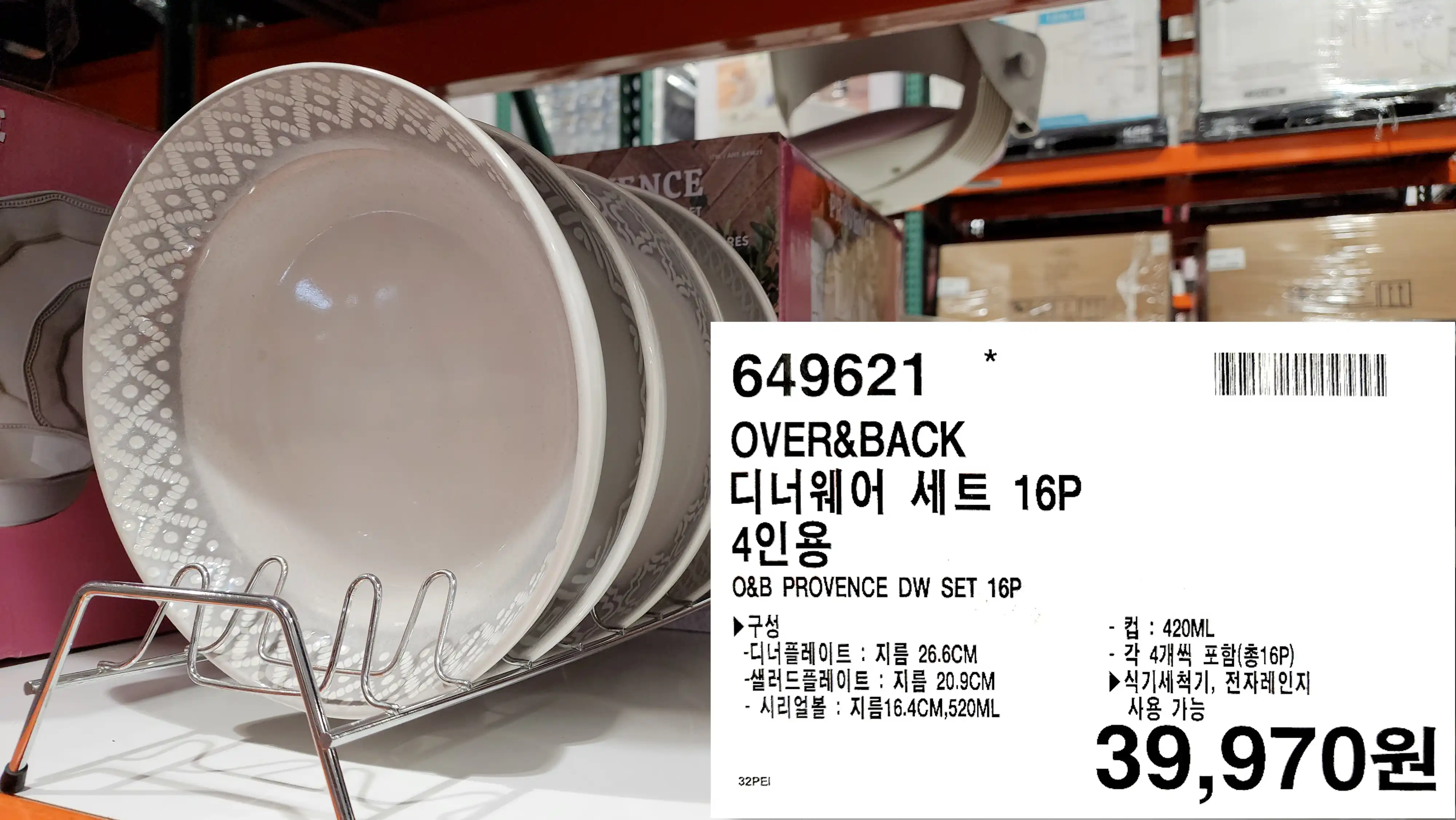 OVER&BACK
디너웨어 세트 16P
4인용
O&B PROVENCE DW SET 16P
▶ 구성
-디너플레이트 : 지름 26.6CM
-샐러드플레이트 : 지름 20.9CM
-시리얼볼: 지름16.4CM&#44;520ML
- 컵: 420ML
- 각 4개씩 포함(총16P)
▶식기세척기&#44; 전자레인지 사용 가능
39&#44;970원