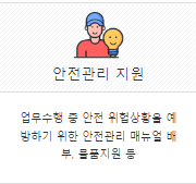 노인맞춤돌봄서비스 배움터 바로가기